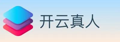 开云真人 logo